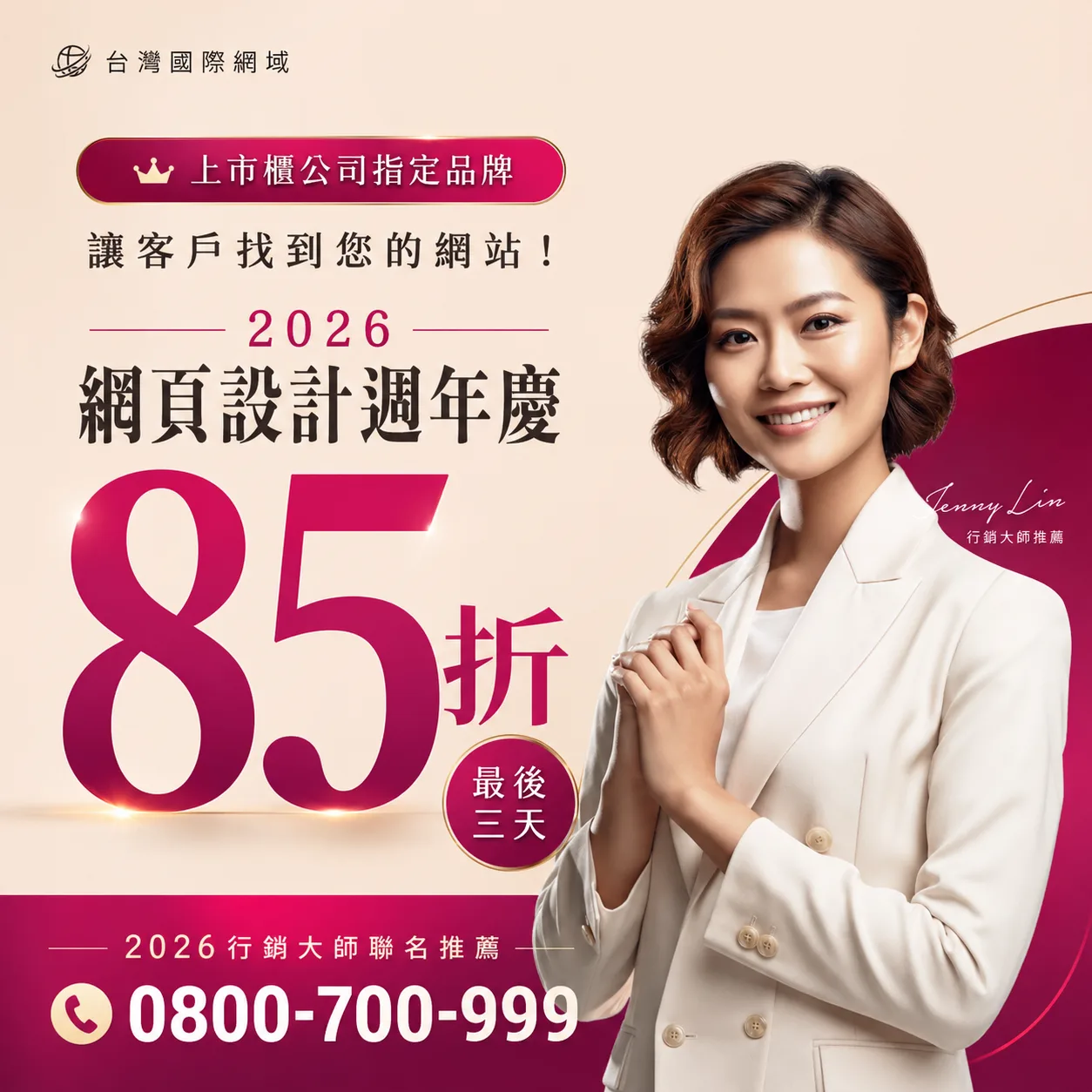 如何選擇關鍵字優化
