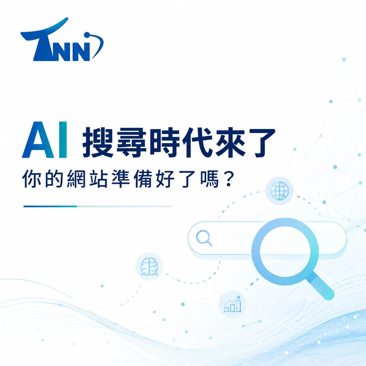 網站架設怎麼辦？