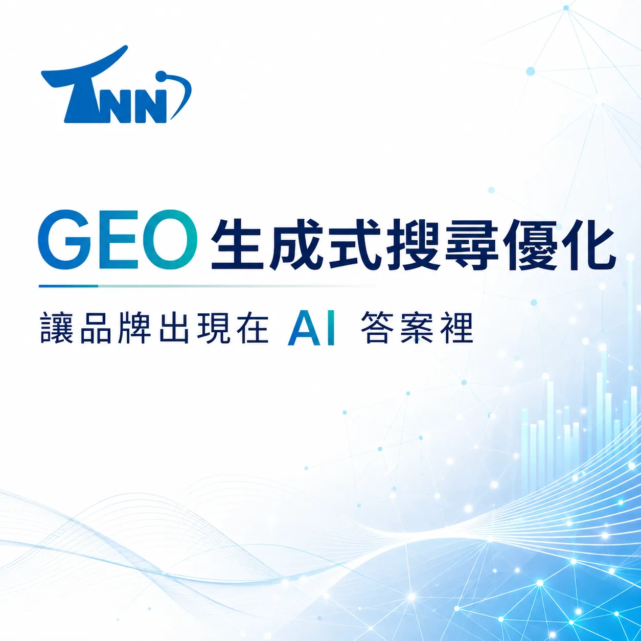 什麼是網站架設